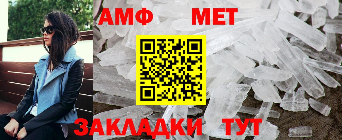 Амфетамин  Вход с VPN  Туймазы  АМФЕТАМИН  Амфетамин Premium 