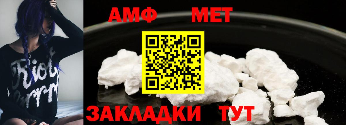 Амфетамин 97% Туймазы