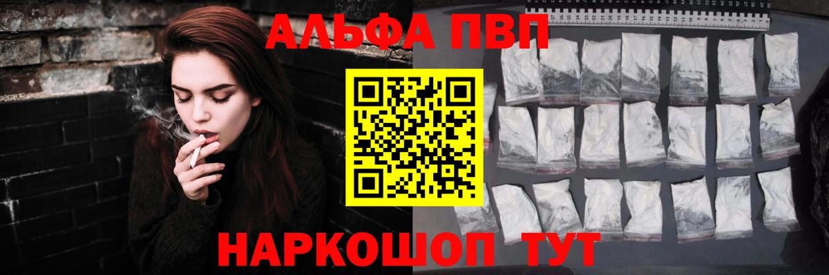 Alfa_PVP кристаллы  цена   Туймазы  Вход с VPN  Alpha-PVP СК КРИС  A PVP крисы CK 