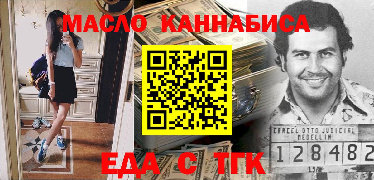 Туймазы  Печенье с ТГК конопля  Вход с VPN 