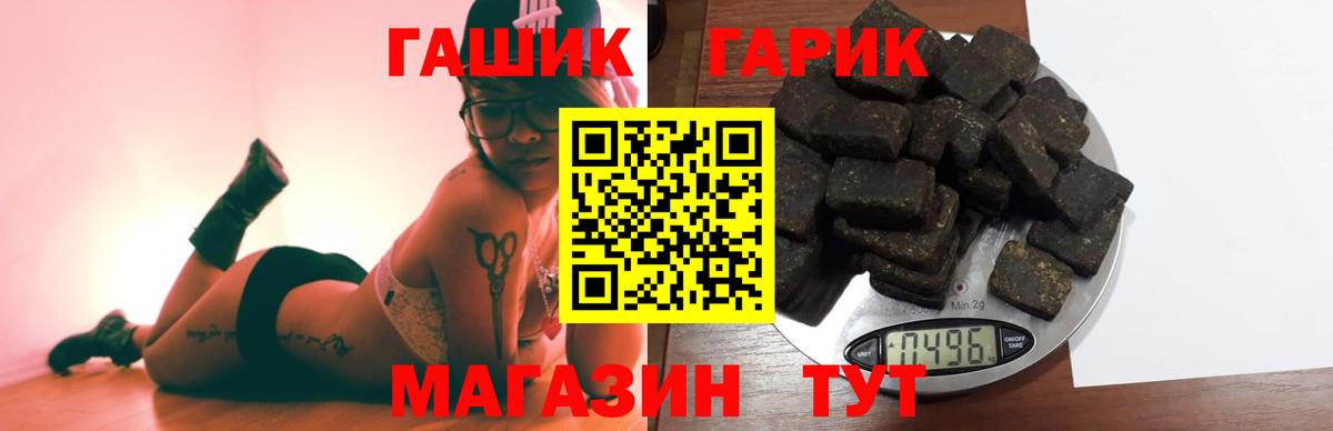 Гашиш гарик  Вход с VPN  Гашиш хэш  ГАШ  Туймазы 