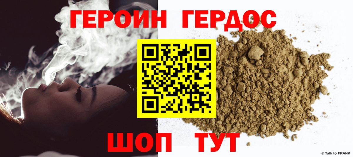Героин герыч Туймазы