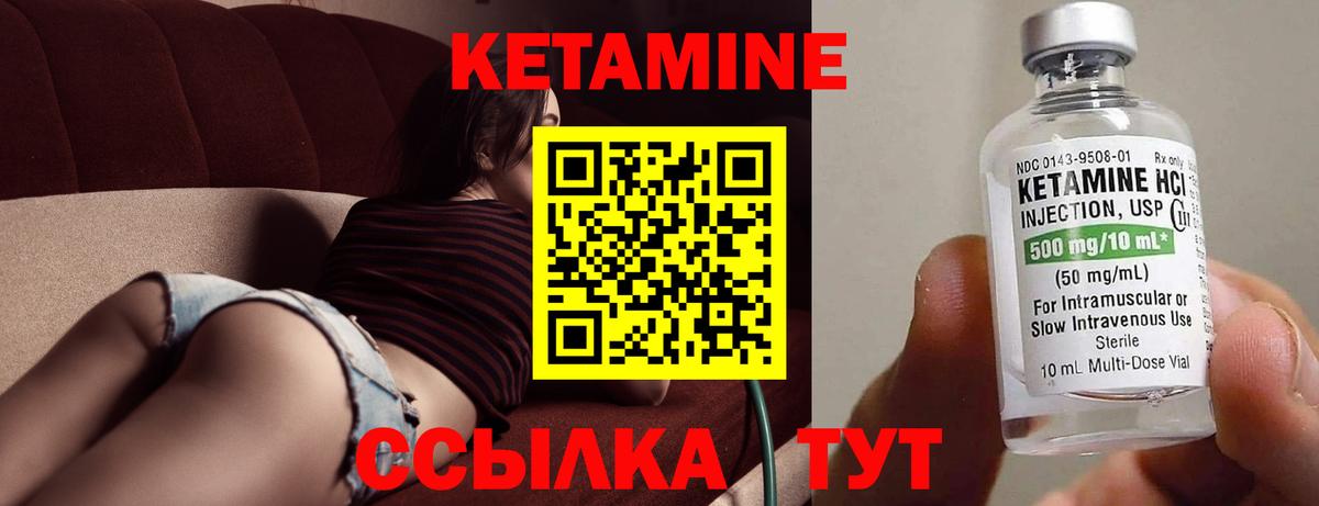 КЕТАМИН VHQ  Кетамин ketamine  Туймазы  Вход с VPN 