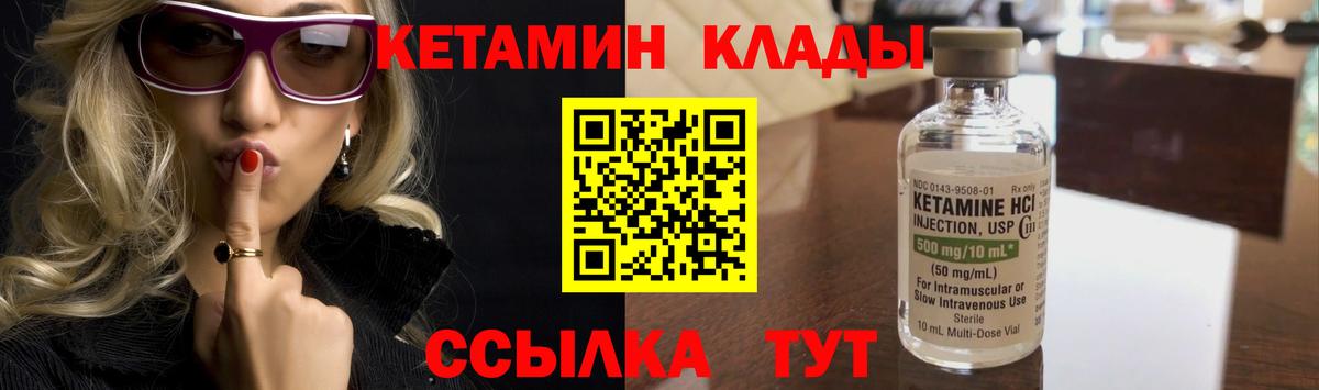 КЕТАМИН ketamine Туймазы