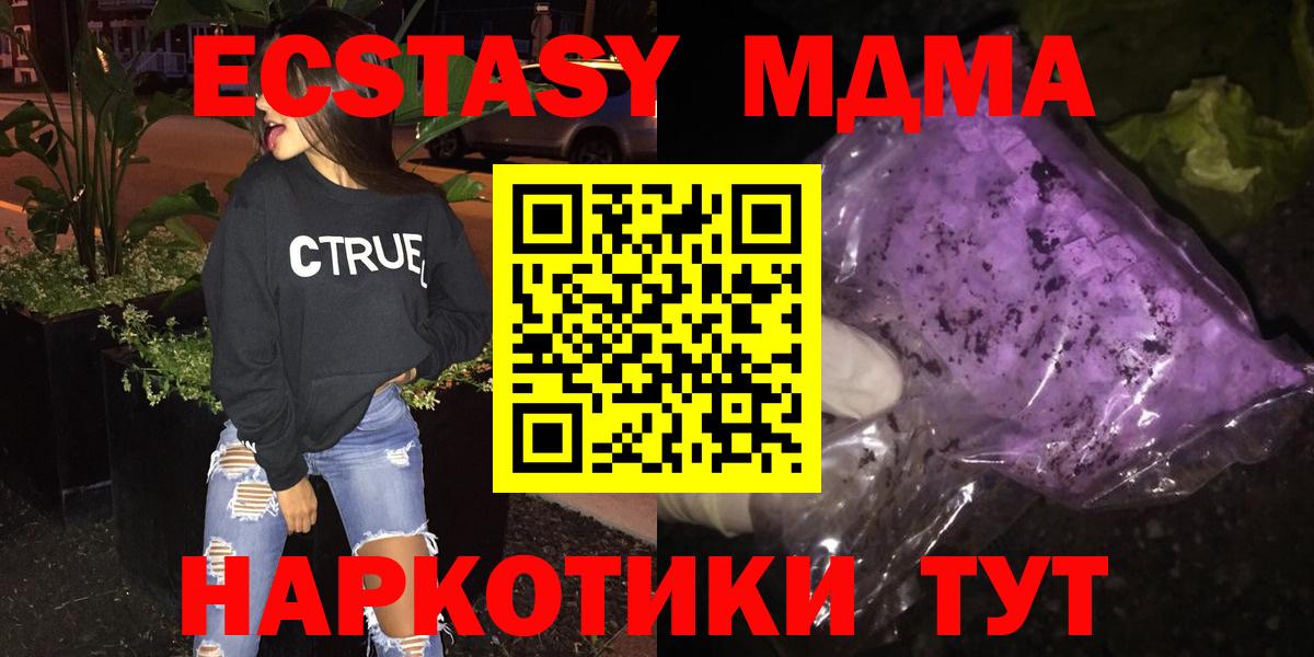МДМА молли Туймазы