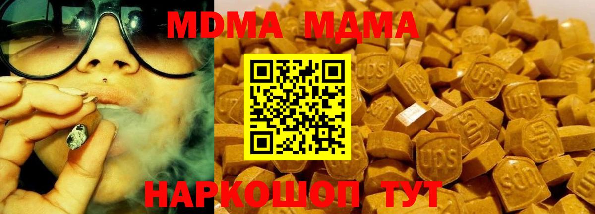 Туймазы  МДМА VHQ  Вход с VPN  MDMA  MDMA VHQ 