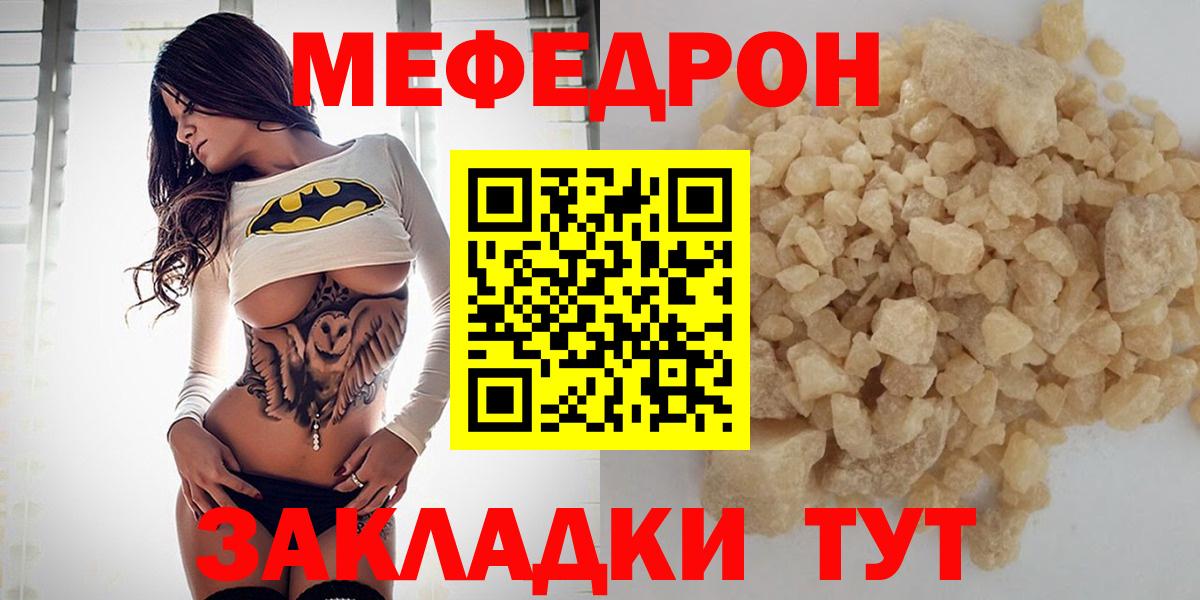 Меф Туймазы