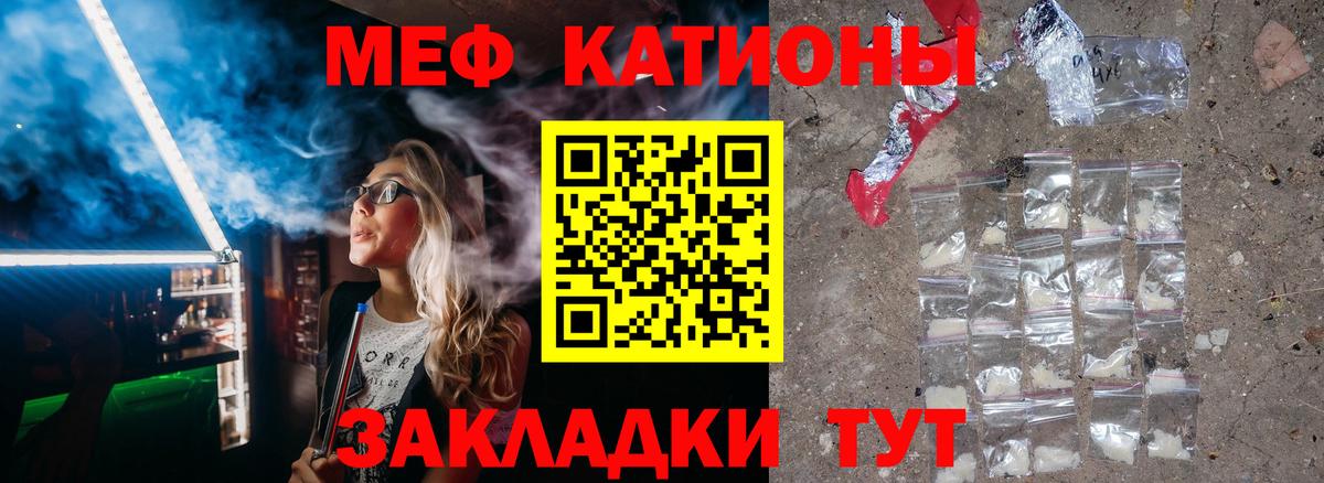 МЯУ-МЯУ  МЕФ 4 MMC  МЯУ-МЯУ  Вход с VPN  ссылка на мегу ТОР  Туймазы  Мефедрон 4 MMC 