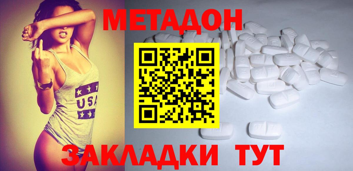 Метадон methadone  darknet наркотические препараты  Туймазы  Вход с VPN  ссылка на мегу как зайти 