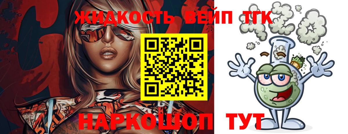 ТГК концентрат  гидра как зайти  дарнет шоп  Туймазы  Вход с VPN 
