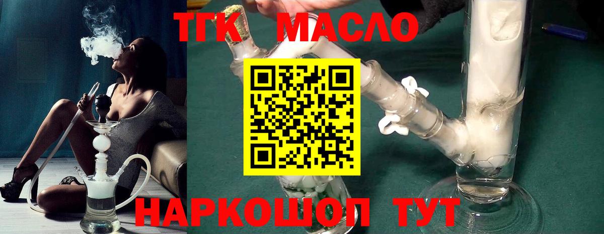 ТГК Wax Туймазы